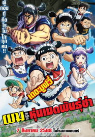 ซีรีย์ wetv หนังไทย